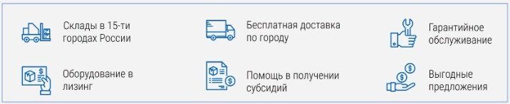 преимущества 2